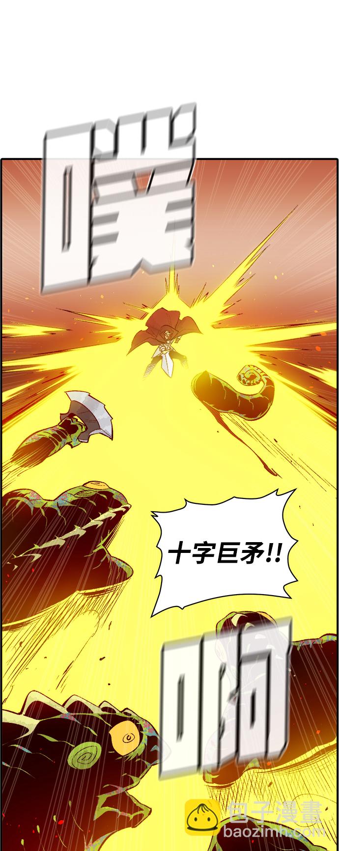 死靈法師：亡靈支配者 - [第58話] 死靈法師，1次覺醒（1）(1/2) - 4