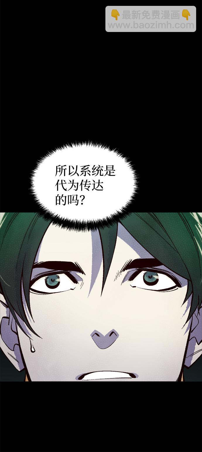 死靈法師：亡靈支配者 - [第58話] 死靈法師，1次覺醒（1）(1/2) - 5