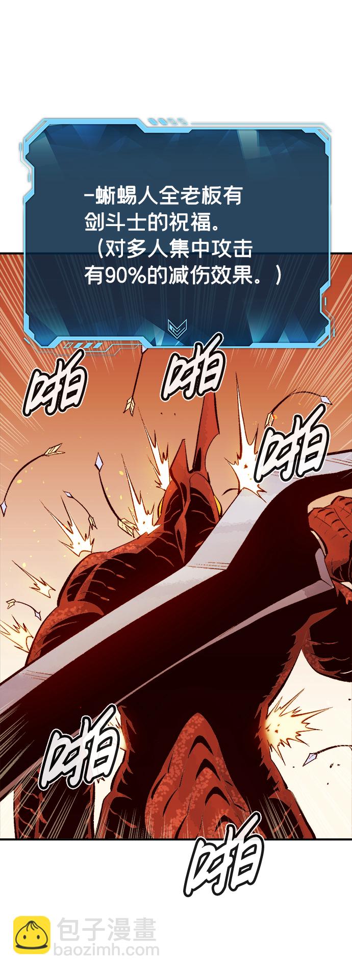 死靈法師：亡靈支配者 - [第58話] 死靈法師，1次覺醒（1）(2/2) - 6