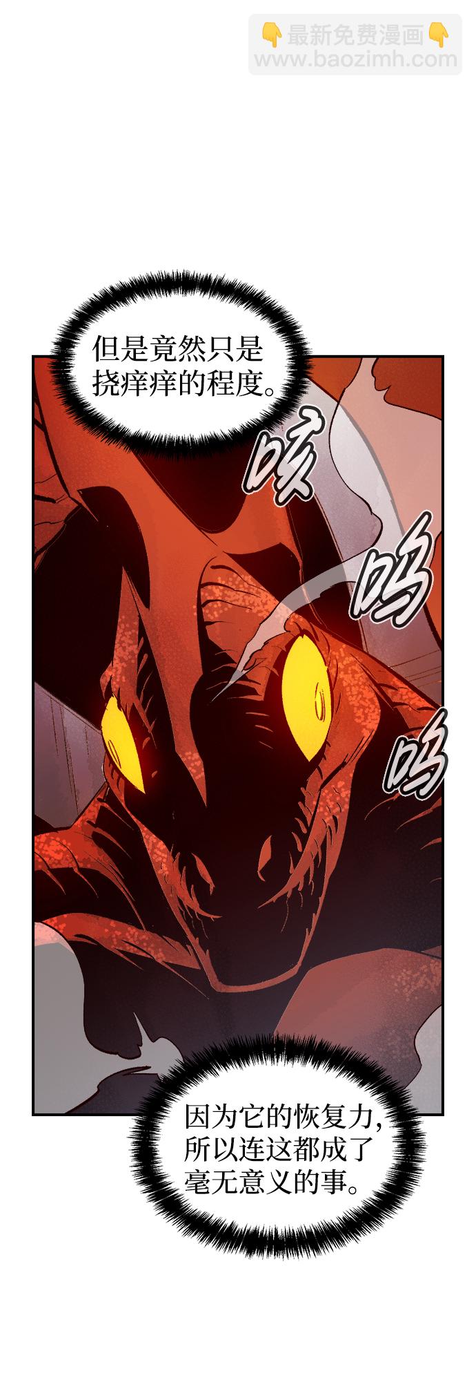 死靈法師：亡靈支配者 - [第58話] 死靈法師，1次覺醒（1）(2/2) - 1