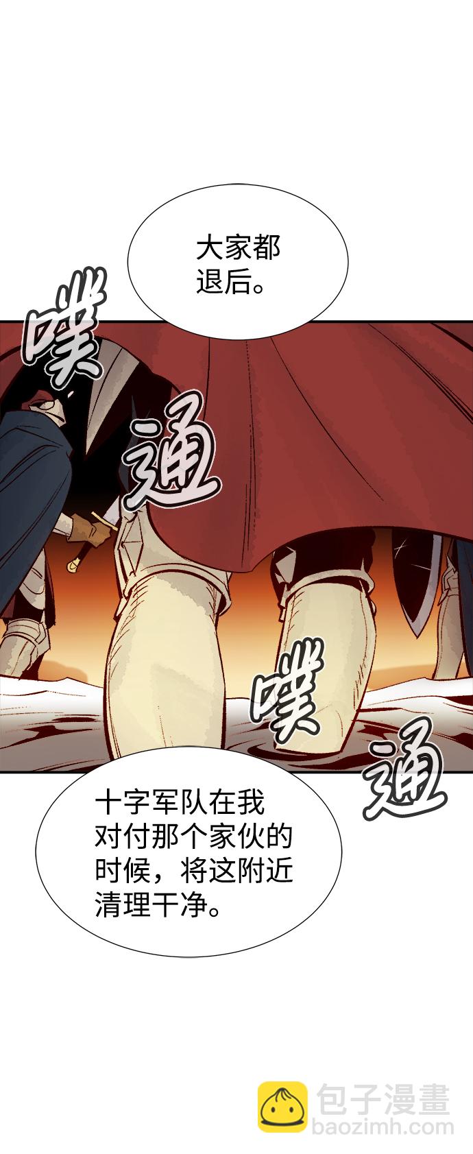 死靈法師：亡靈支配者 - [第58話] 死靈法師，1次覺醒（1）(2/2) - 2