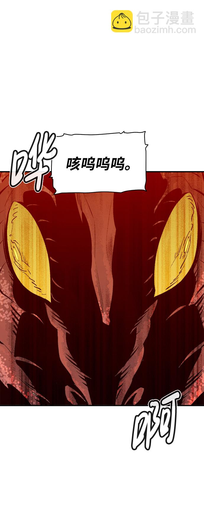 死靈法師：亡靈支配者 - [第58話] 死靈法師，1次覺醒（1）(2/2) - 4