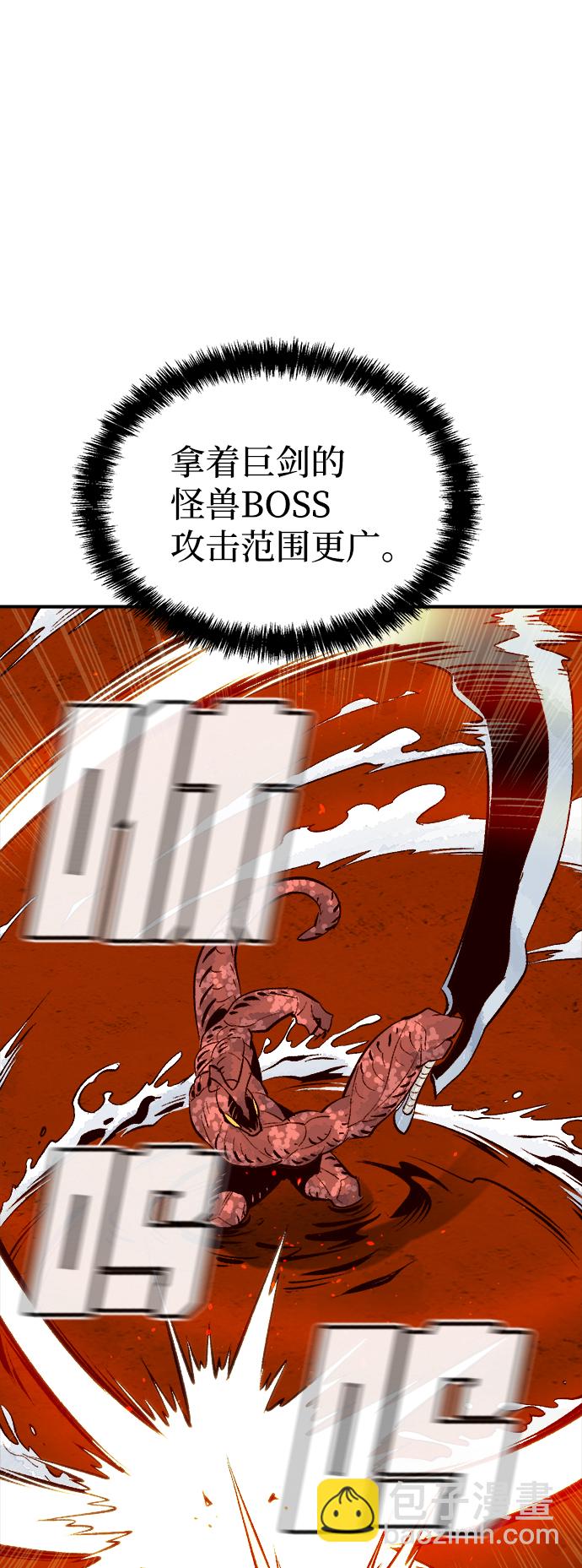 死靈法師：亡靈支配者 - [第58話] 死靈法師，1次覺醒（1）(2/2) - 7