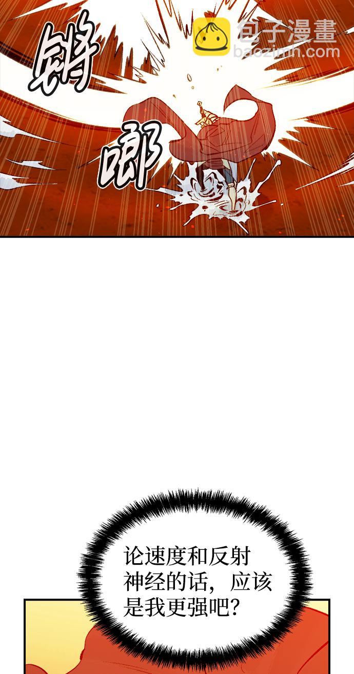 死靈法師：亡靈支配者 - [第58話] 死靈法師，1次覺醒（1）(2/2) - 1