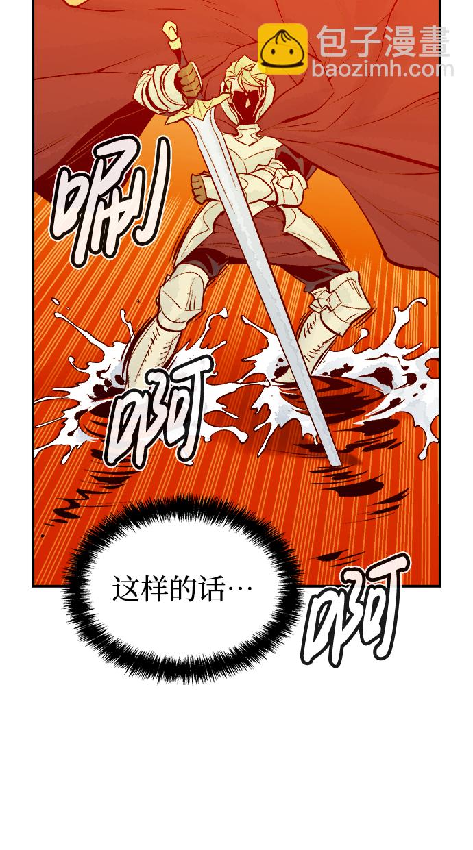 死靈法師：亡靈支配者 - [第58話] 死靈法師，1次覺醒（1）(2/2) - 2