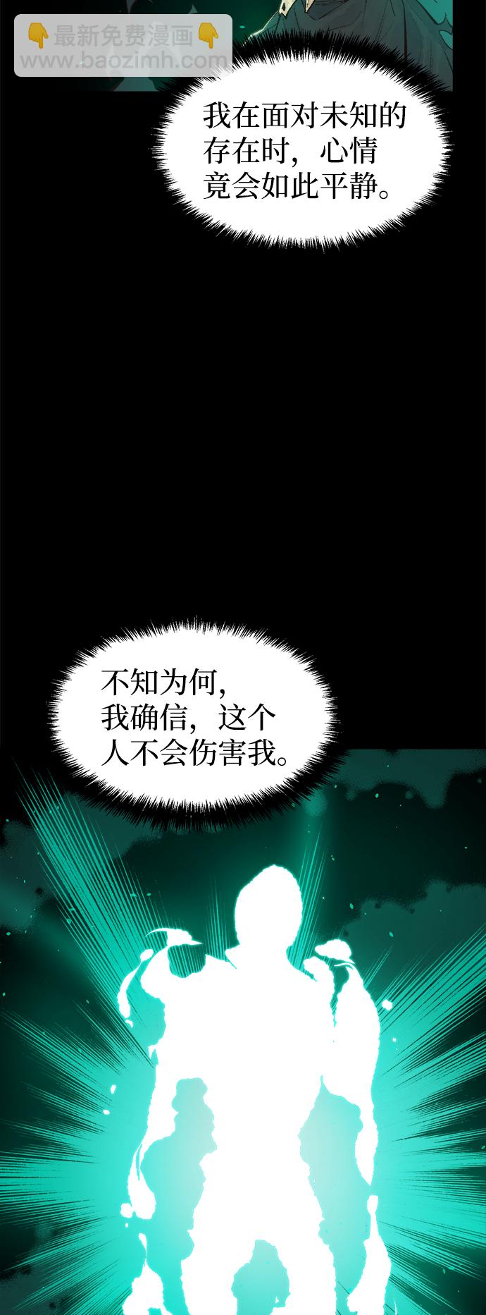 死靈法師：亡靈支配者 - [第58話] 死靈法師，1次覺醒（1）(1/2) - 7