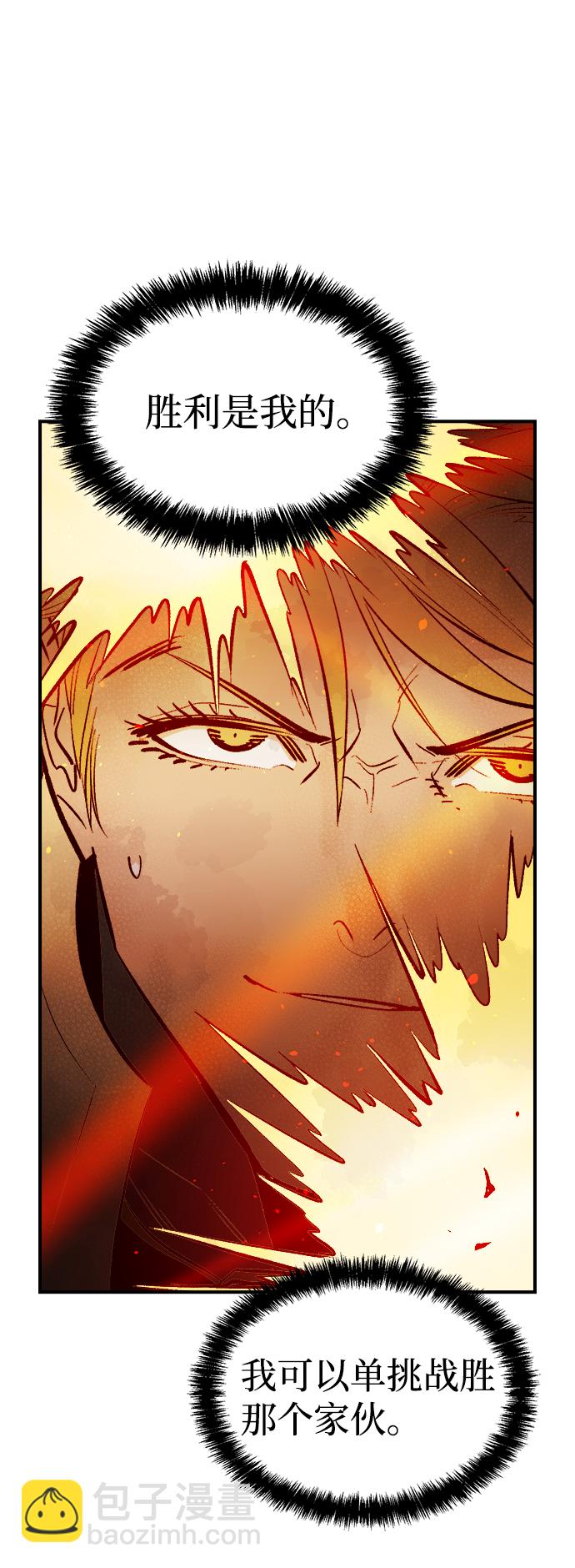 死靈法師：亡靈支配者 - [第58話] 死靈法師，1次覺醒（1）(2/2) - 4