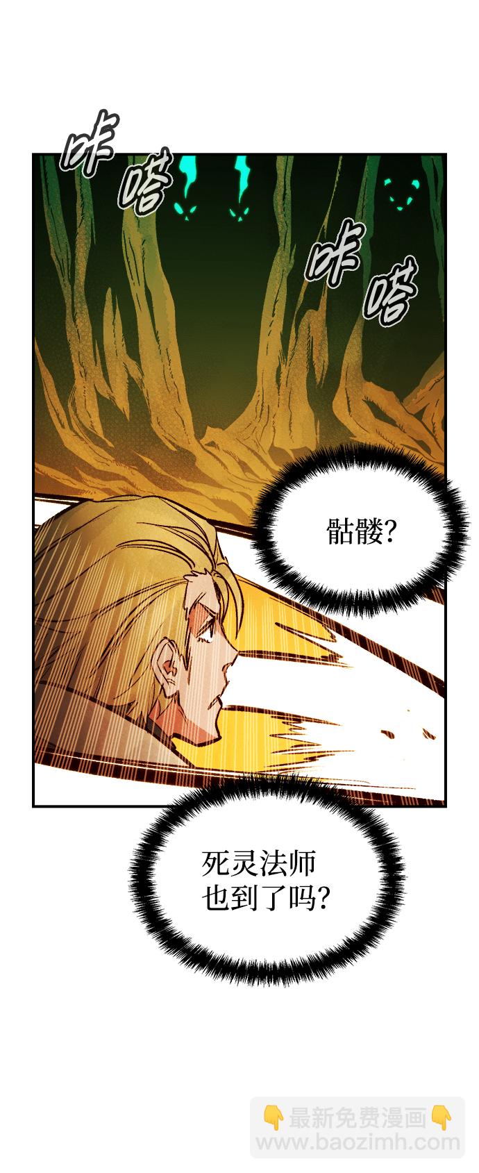 死靈法師：亡靈支配者 - [第58話] 死靈法師，1次覺醒（1）(2/2) - 2