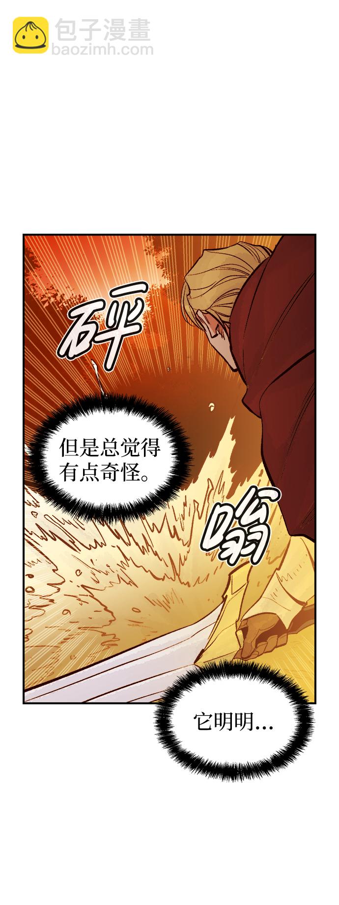 死靈法師：亡靈支配者 - [第58話] 死靈法師，1次覺醒（1）(2/2) - 4