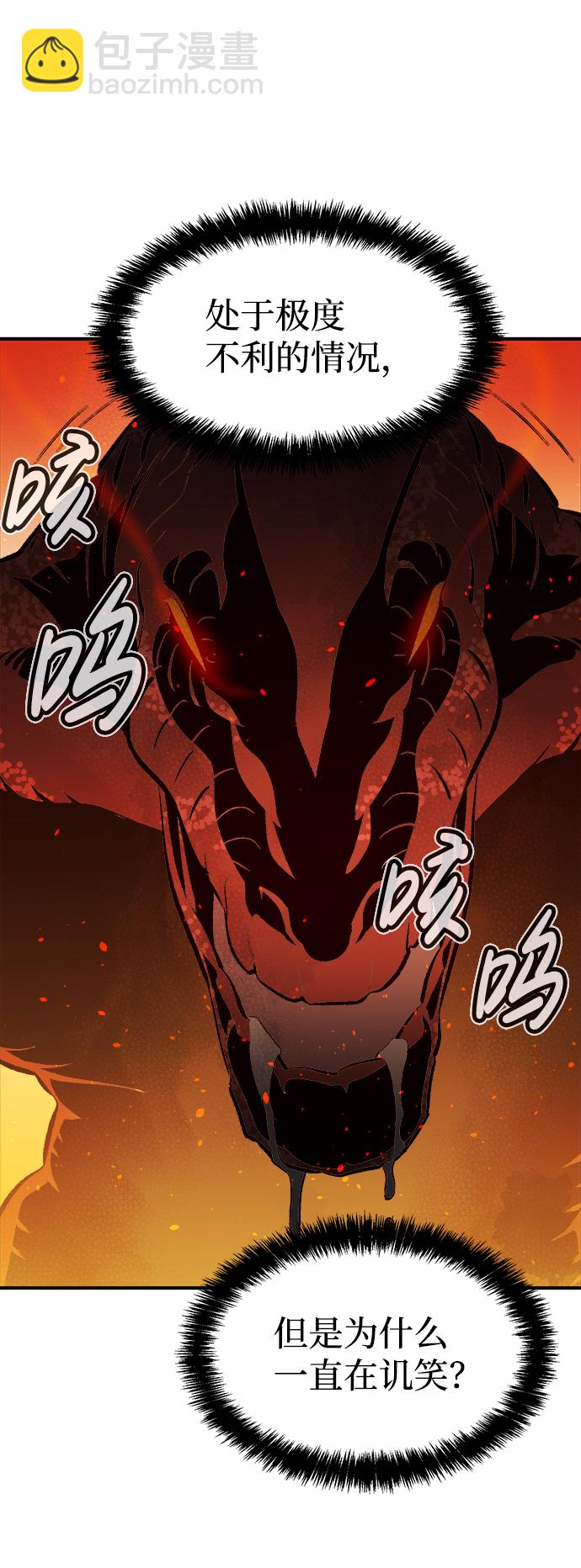 死靈法師：亡靈支配者 - [第58話] 死靈法師，1次覺醒（1）(2/2) - 5