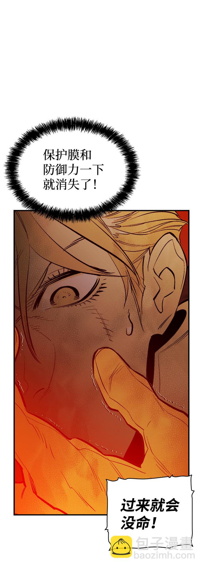 死靈法師：亡靈支配者 - [第58話] 死靈法師，1次覺醒（1）(2/2) - 4