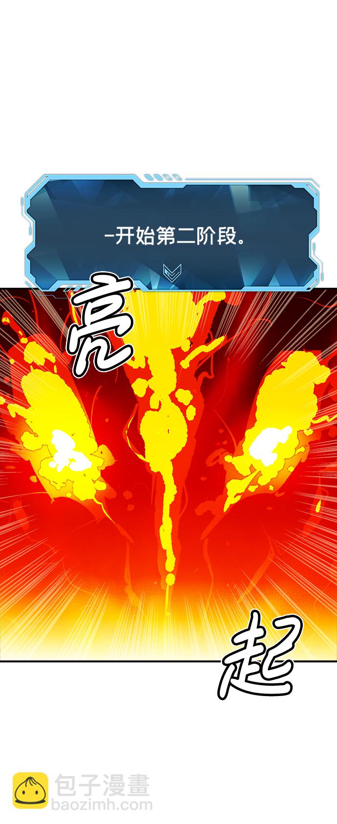 死靈法師：亡靈支配者 - [第58話] 死靈法師，1次覺醒（1）(2/2) - 2