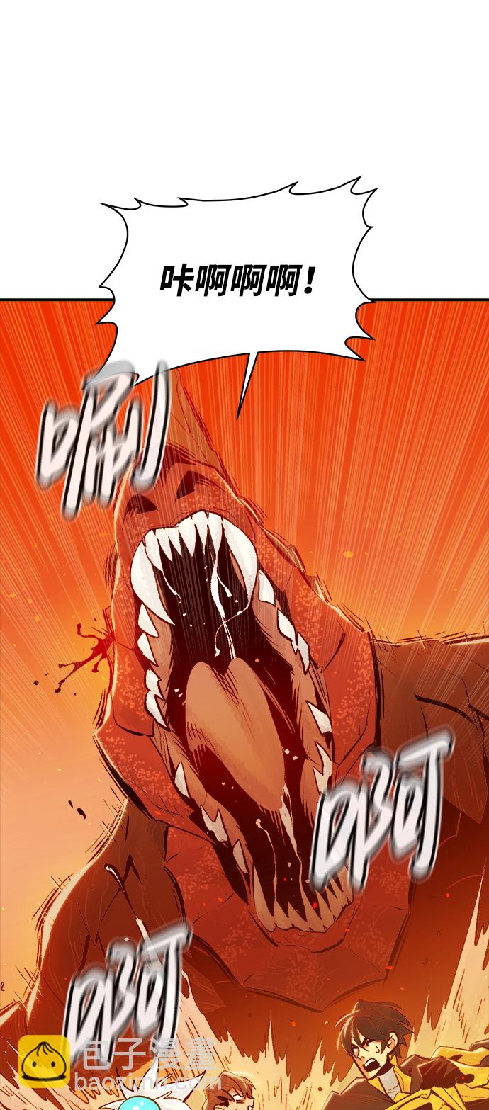 死靈法師：亡靈支配者 - [第60話] 死靈法師，1次覺醒（3）(1/2) - 2