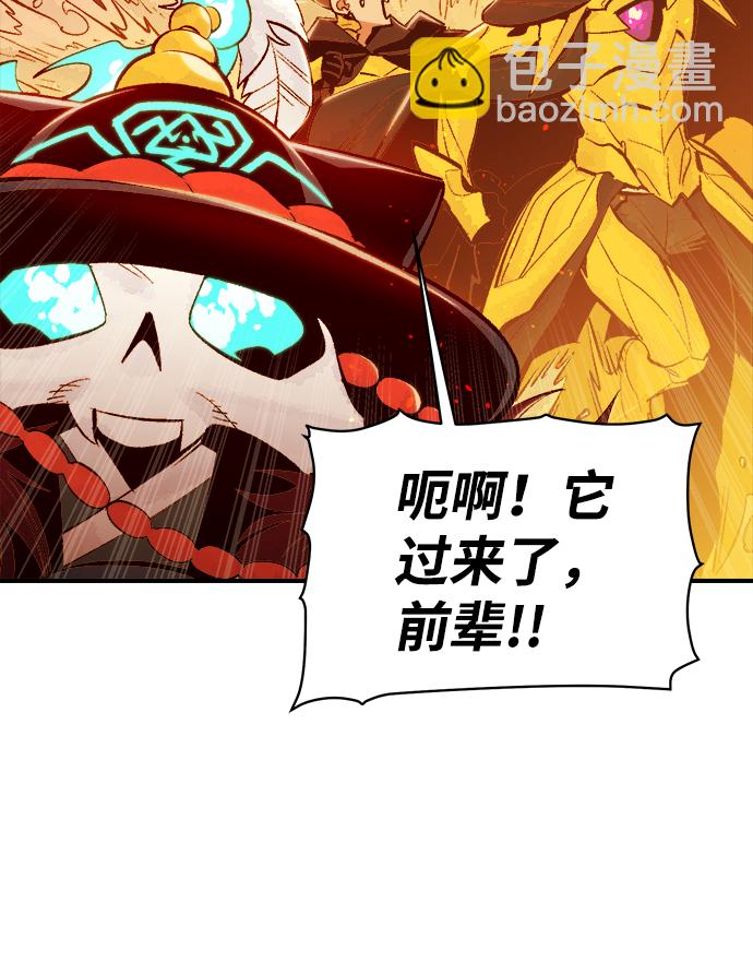 死靈法師：亡靈支配者 - [第60話] 死靈法師，1次覺醒（3）(1/2) - 3