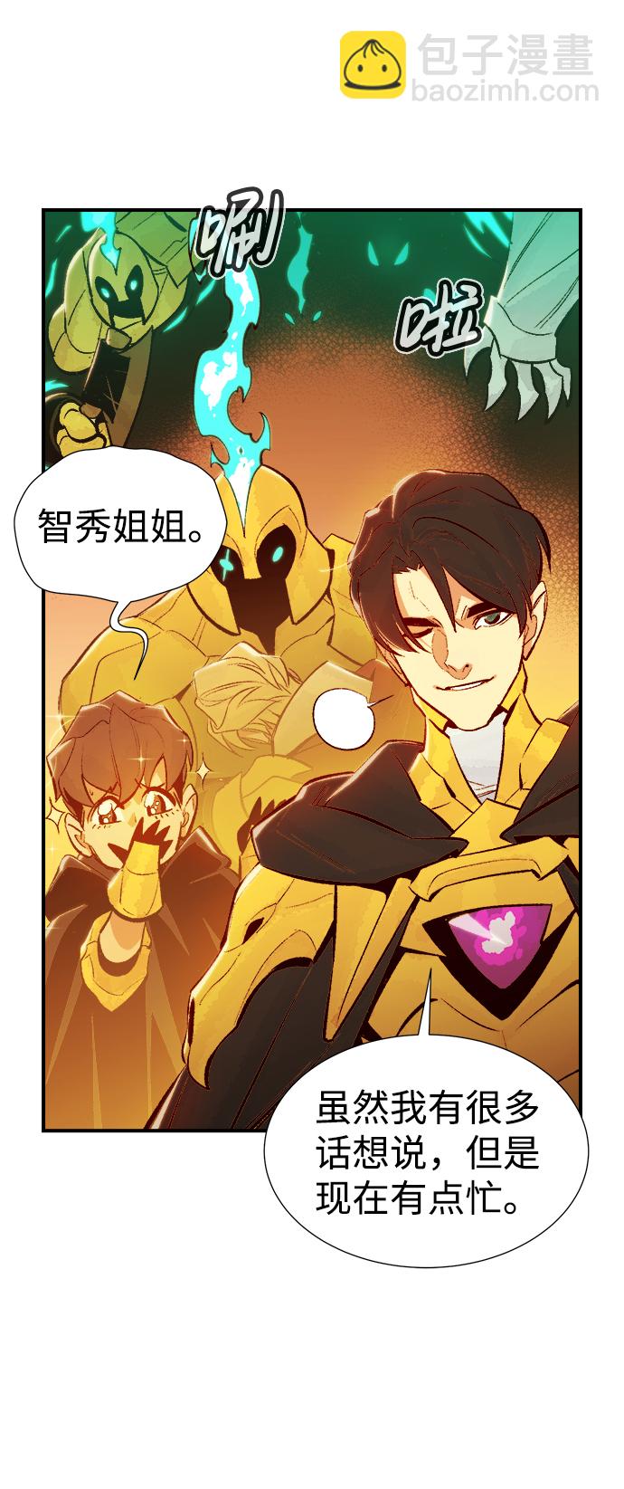 死靈法師：亡靈支配者 - [第60話] 死靈法師，1次覺醒（3）(1/2) - 2