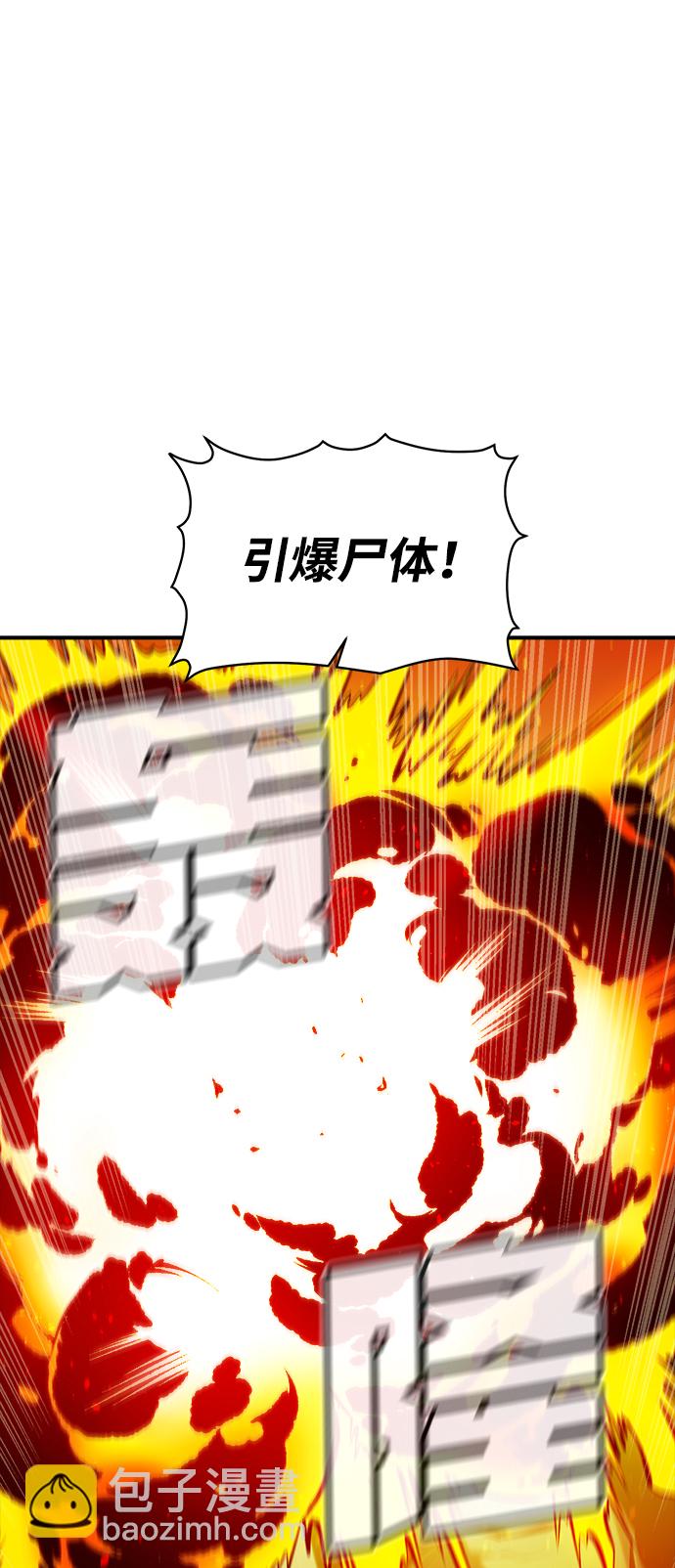 死靈法師：亡靈支配者 - [第60話] 死靈法師，1次覺醒（3）(1/2) - 5