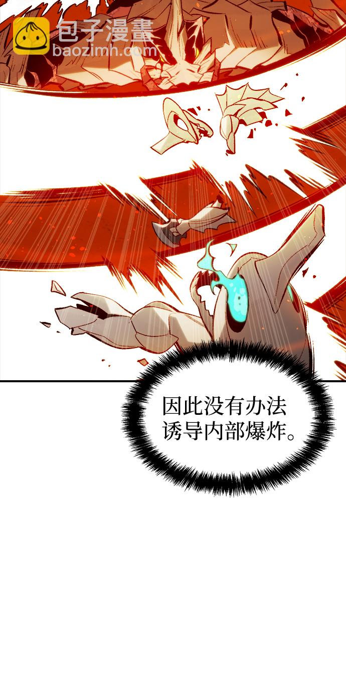 死靈法師：亡靈支配者 - [第60話] 死靈法師，1次覺醒（3）(1/2) - 1