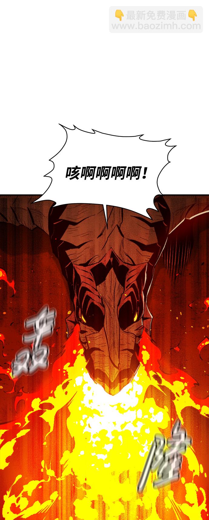 死靈法師：亡靈支配者 - [第60話] 死靈法師，1次覺醒（3）(1/2) - 5