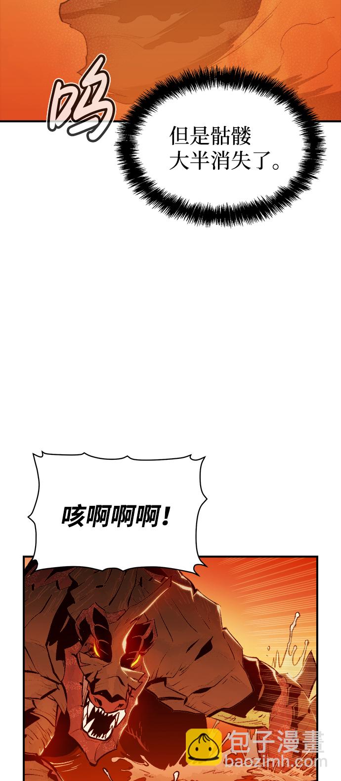 死靈法師：亡靈支配者 - [第60話] 死靈法師，1次覺醒（3）(1/2) - 3