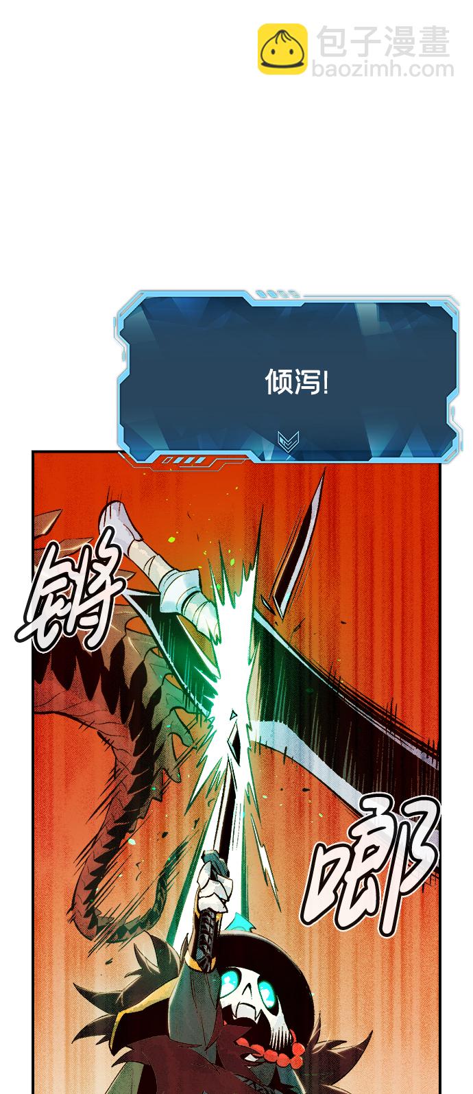 死靈法師：亡靈支配者 - [第60話] 死靈法師，1次覺醒（3）(1/2) - 1