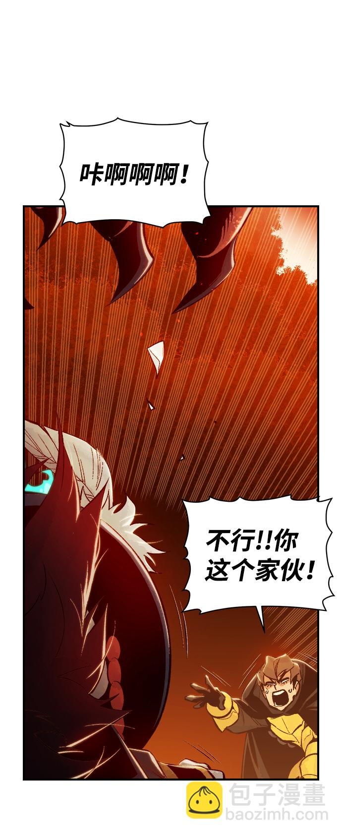 死靈法師：亡靈支配者 - [第60話] 死靈法師，1次覺醒（3）(1/2) - 8