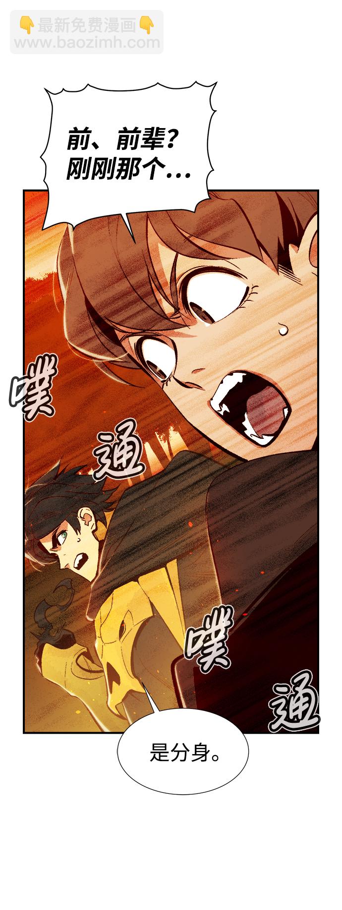 死靈法師：亡靈支配者 - [第60話] 死靈法師，1次覺醒（3）(1/2) - 5