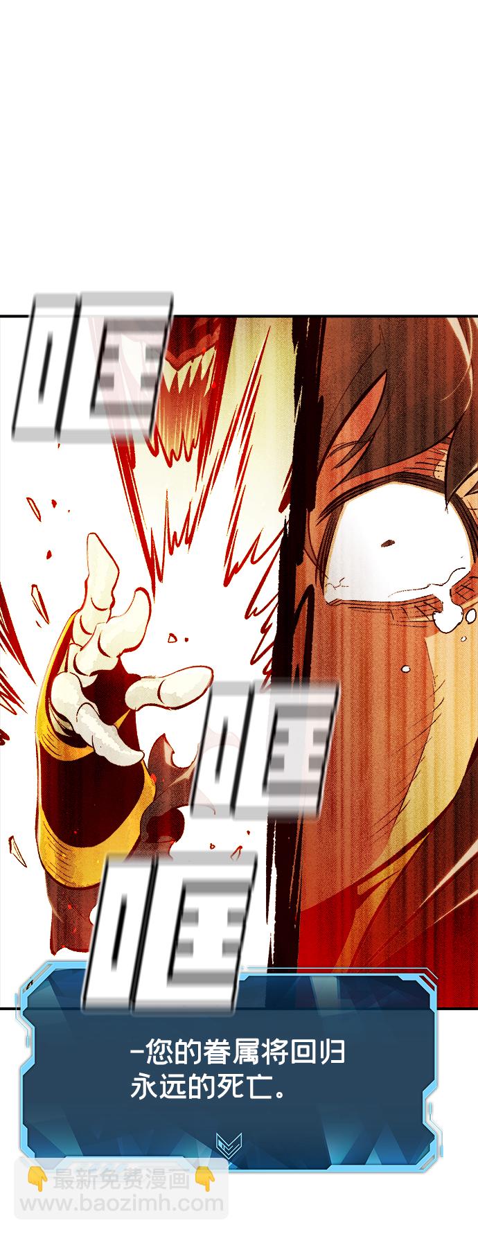 死靈法師：亡靈支配者 - [第60話] 死靈法師，1次覺醒（3）(1/2) - 2