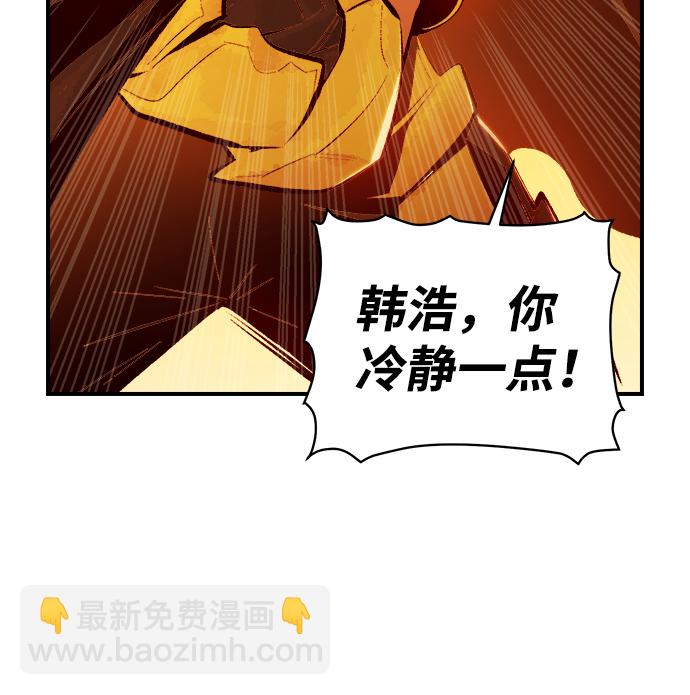 死靈法師：亡靈支配者 - [第60話] 死靈法師，1次覺醒（3）(2/2) - 6