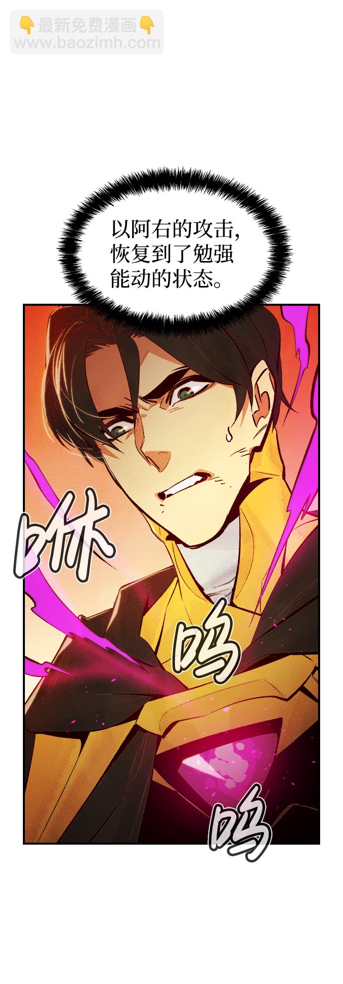 死靈法師：亡靈支配者 - [第60話] 死靈法師，1次覺醒（3）(2/2) - 3