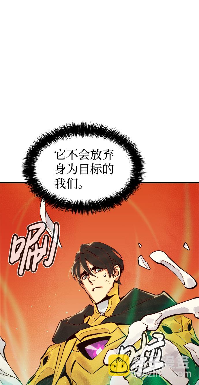 死靈法師：亡靈支配者 - [第60話] 死靈法師，1次覺醒（3）(2/2) - 5