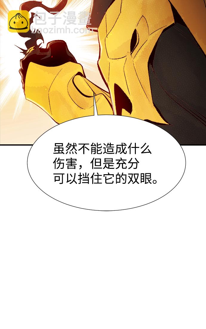 死靈法師：亡靈支配者 - [第60話] 死靈法師，1次覺醒（3）(1/2) - 7