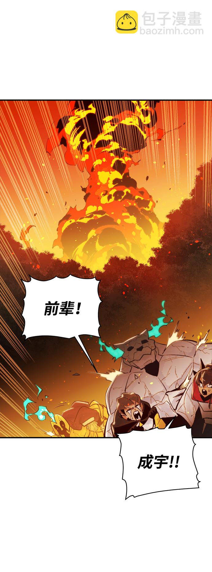 死靈法師：亡靈支配者 - [第60話] 死靈法師，1次覺醒（3）(2/2) - 1