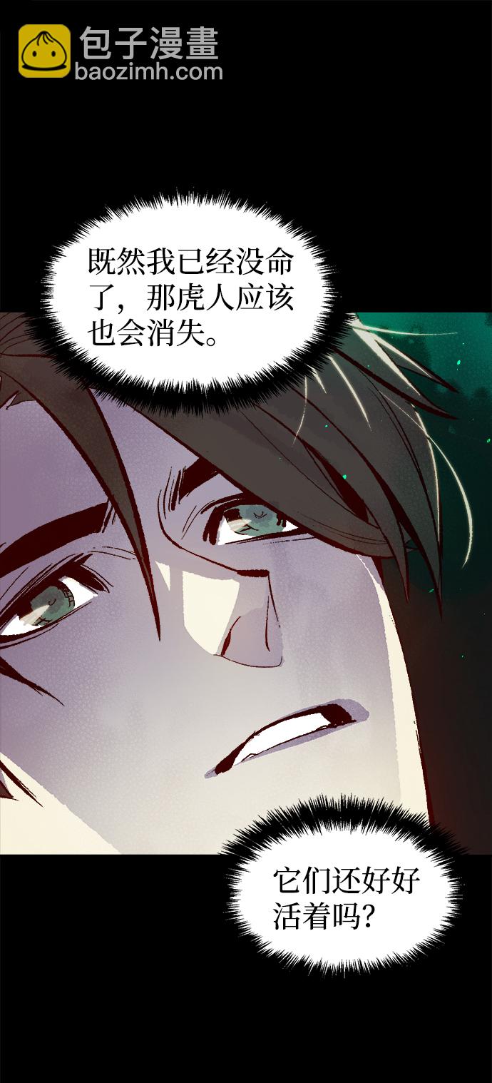 死靈法師：亡靈支配者 - [第60話] 死靈法師，1次覺醒（3）(2/2) - 2