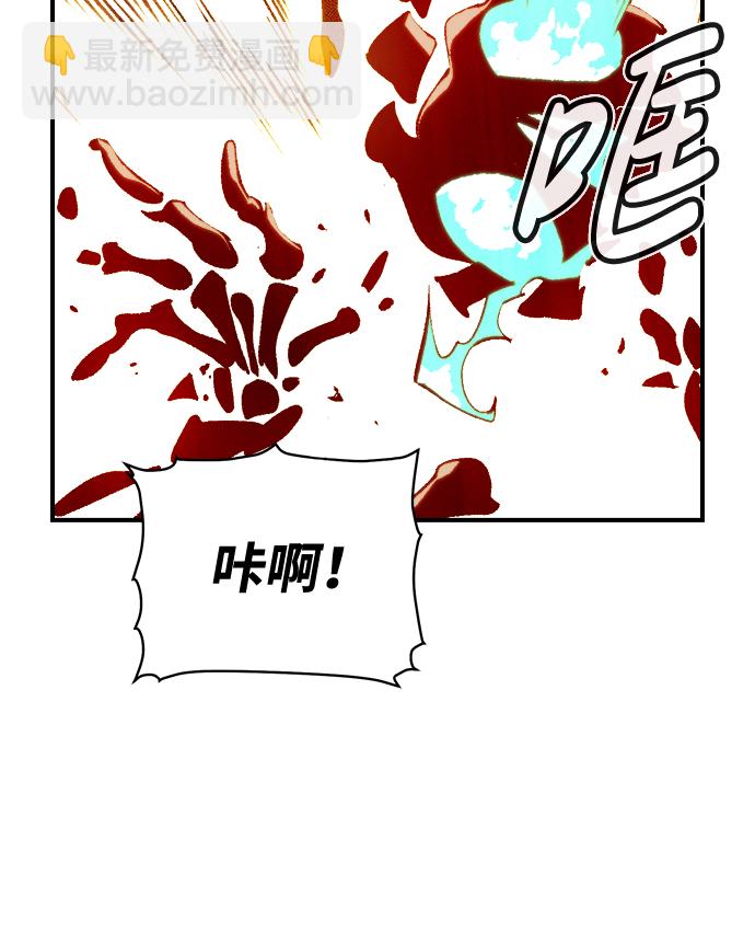 死靈法師：亡靈支配者 - [第62話] 死靈法師，1次覺醒（5）(1/2) - 3