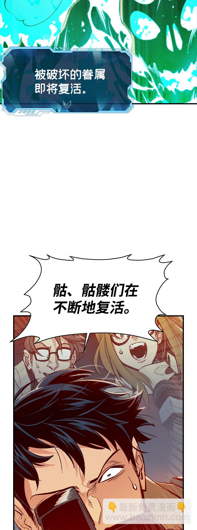 死靈法師：亡靈支配者 - [第62話] 死靈法師，1次覺醒（5）(1/2) - 5