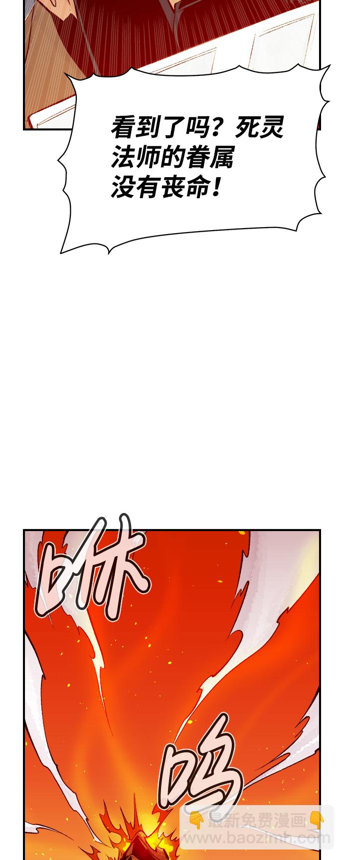 死靈法師：亡靈支配者 - [第62話] 死靈法師，1次覺醒（5）(1/2) - 6