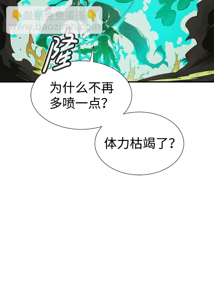 死靈法師：亡靈支配者 - [第62話] 死靈法師，1次覺醒（5）(1/2) - 1