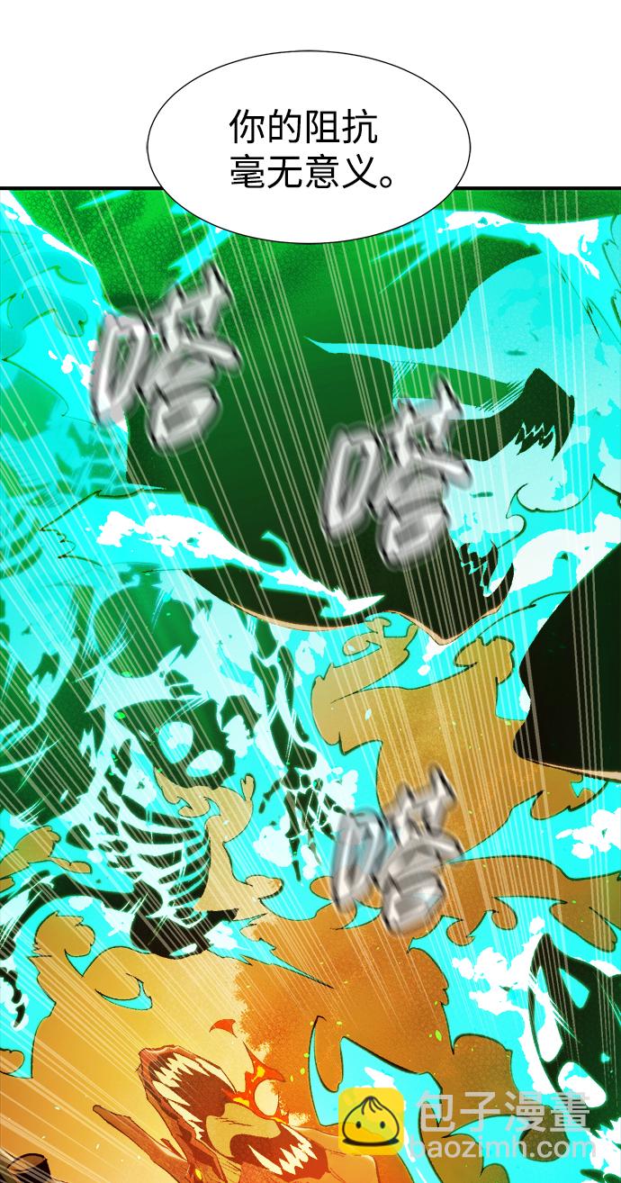 死靈法師：亡靈支配者 - [第62話] 死靈法師，1次覺醒（5）(1/2) - 3