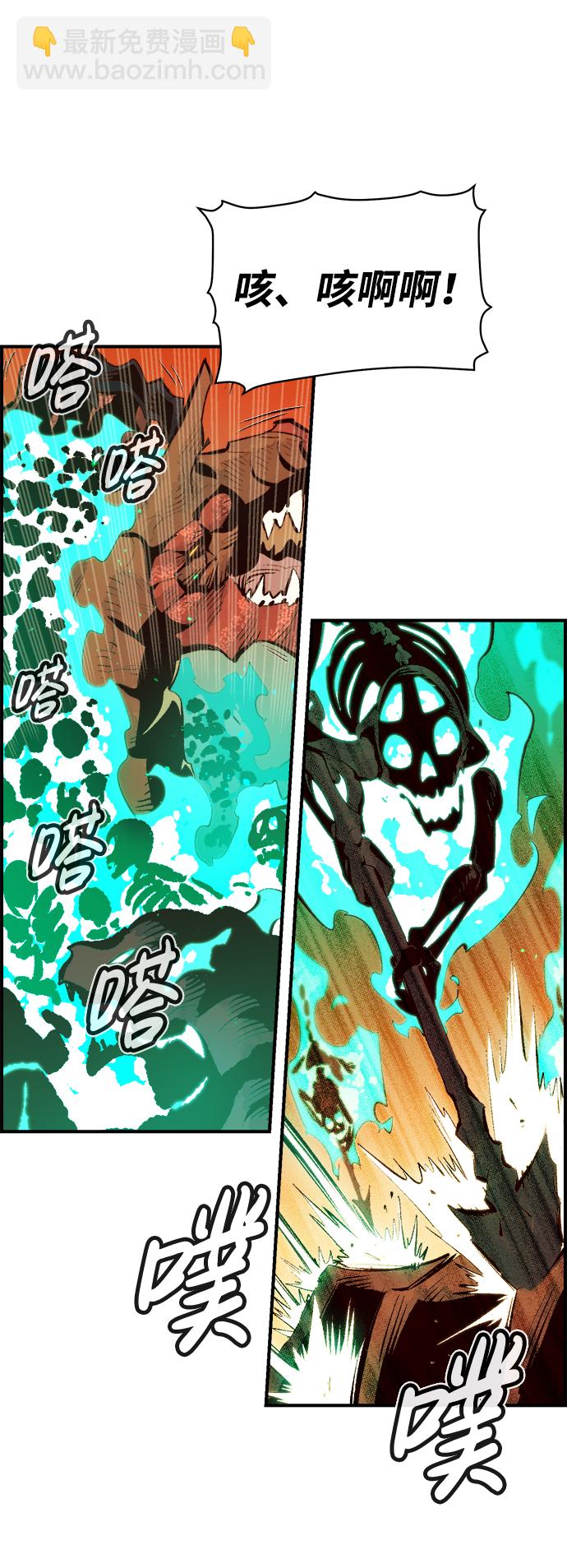 死靈法師：亡靈支配者 - [第62話] 死靈法師，1次覺醒（5）(1/2) - 5