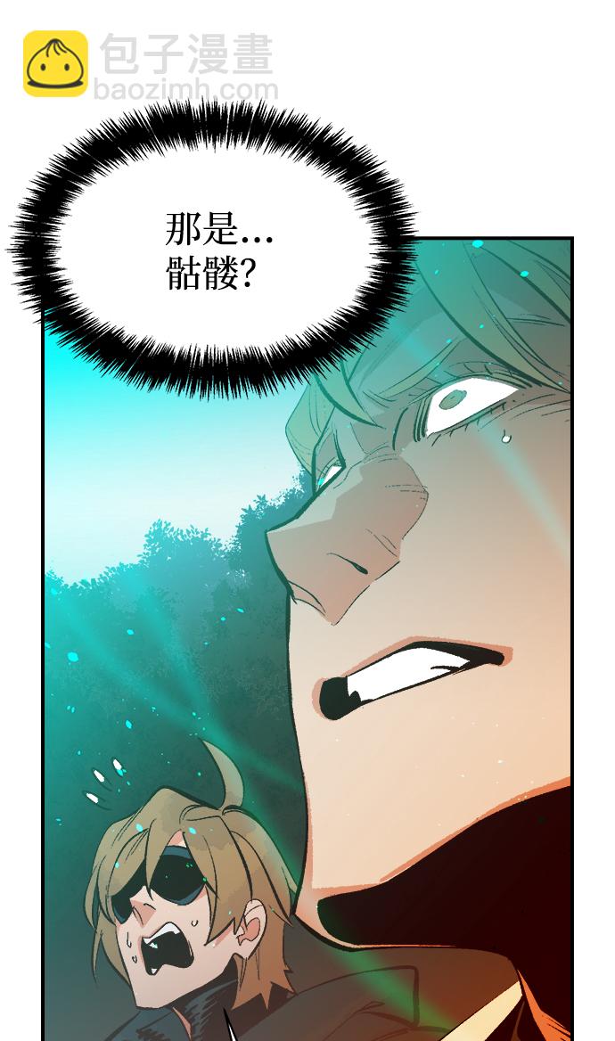 死靈法師：亡靈支配者 - [第62話] 死靈法師，1次覺醒（5）(1/2) - 8