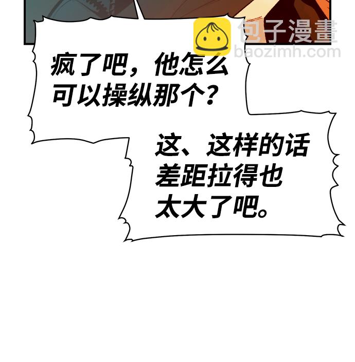 死靈法師：亡靈支配者 - [第62話] 死靈法師，1次覺醒（5）(1/2) - 1