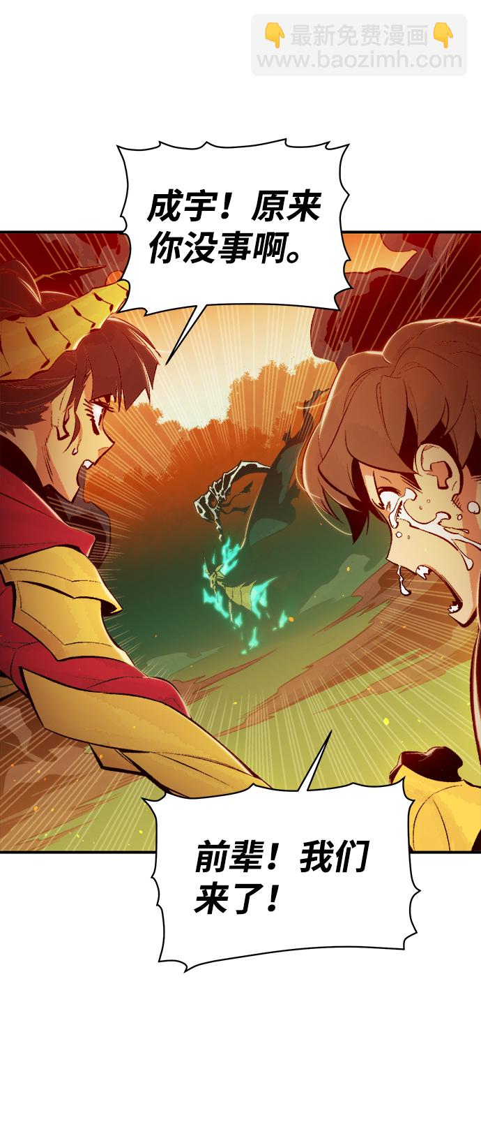 死靈法師：亡靈支配者 - [第62話] 死靈法師，1次覺醒（5）(1/2) - 5