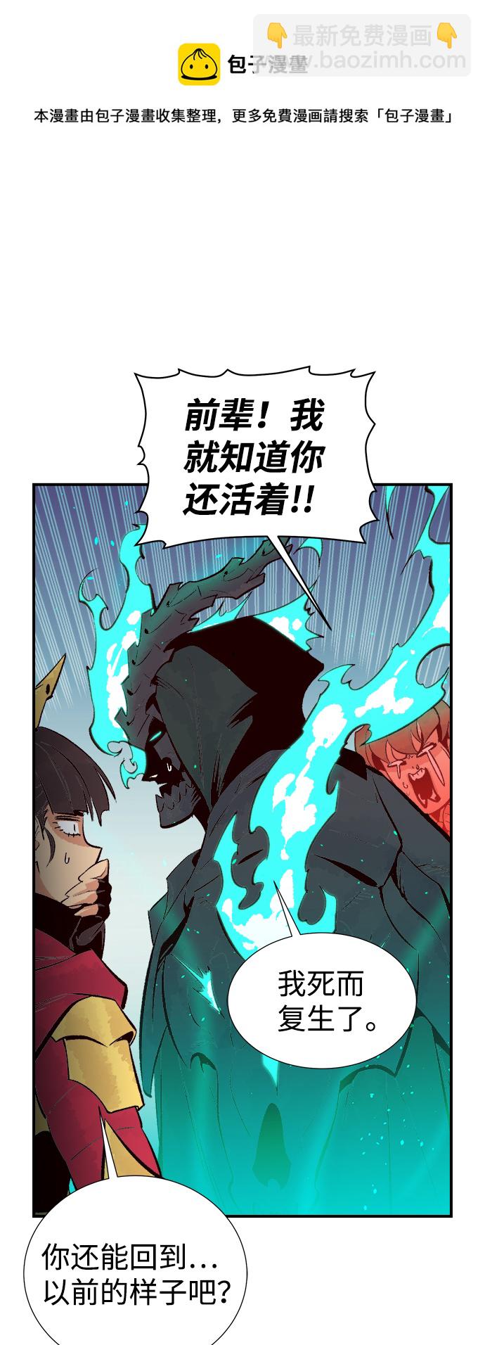 死靈法師：亡靈支配者 - [第62話] 死靈法師，1次覺醒（5）(1/2) - 2