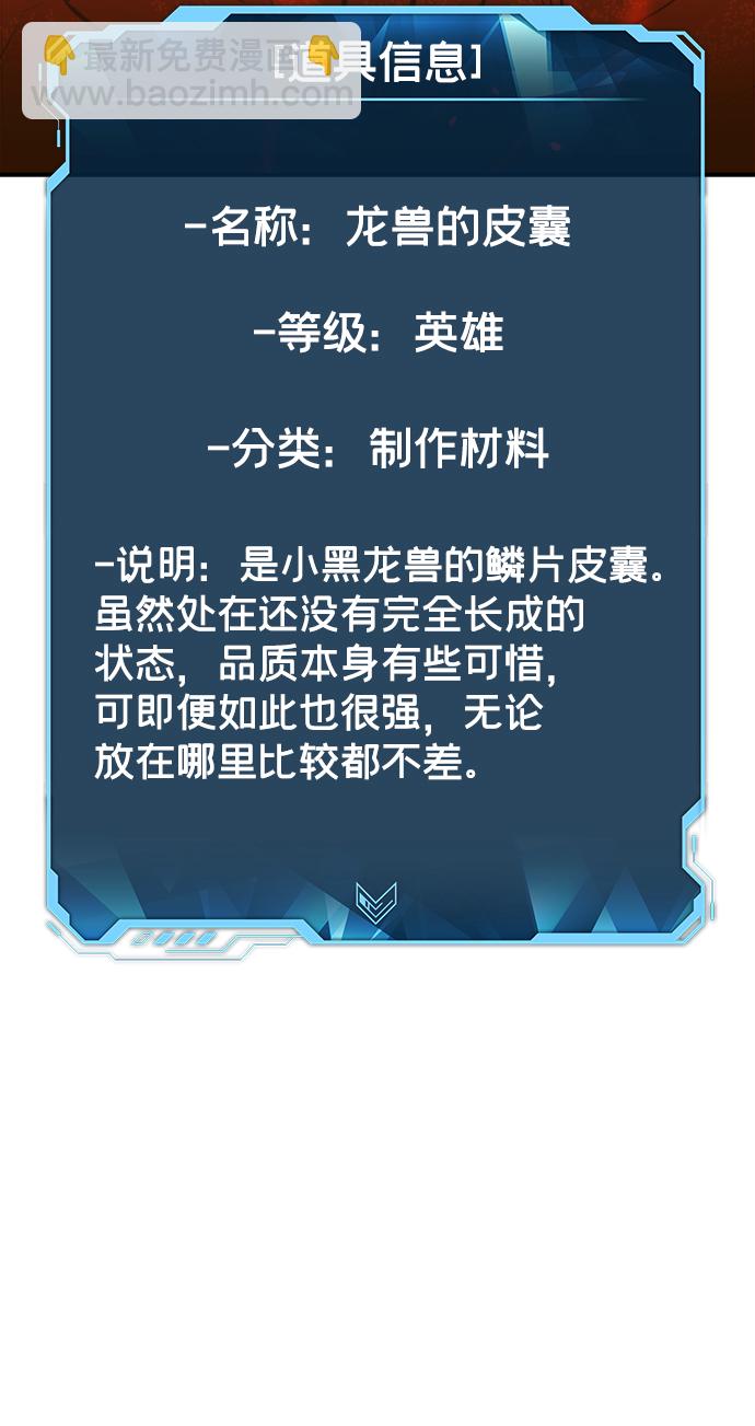 死靈法師：亡靈支配者 - [第62話] 死靈法師，1次覺醒（5）(2/2) - 6