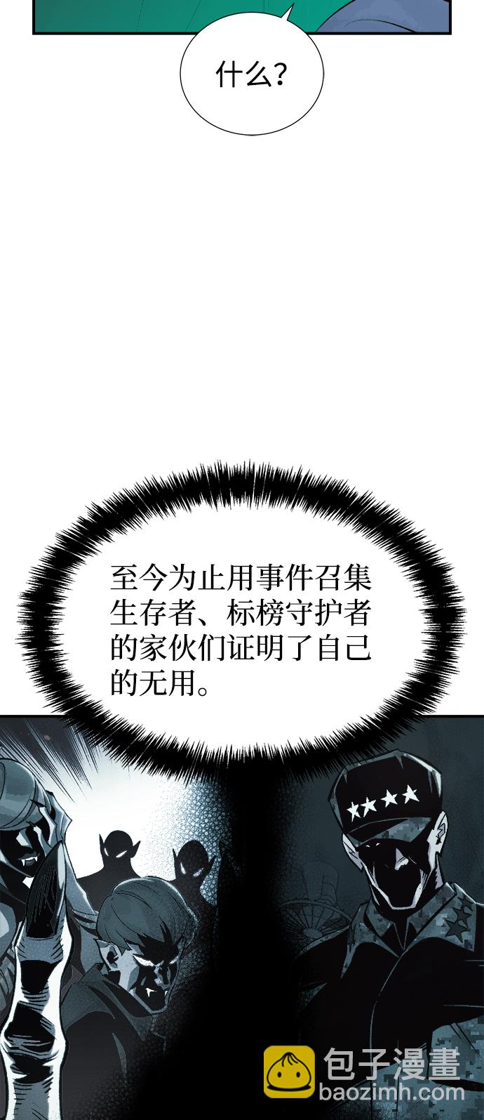 死靈法師：亡靈支配者 - [第62話] 死靈法師，1次覺醒（5）(2/2) - 6