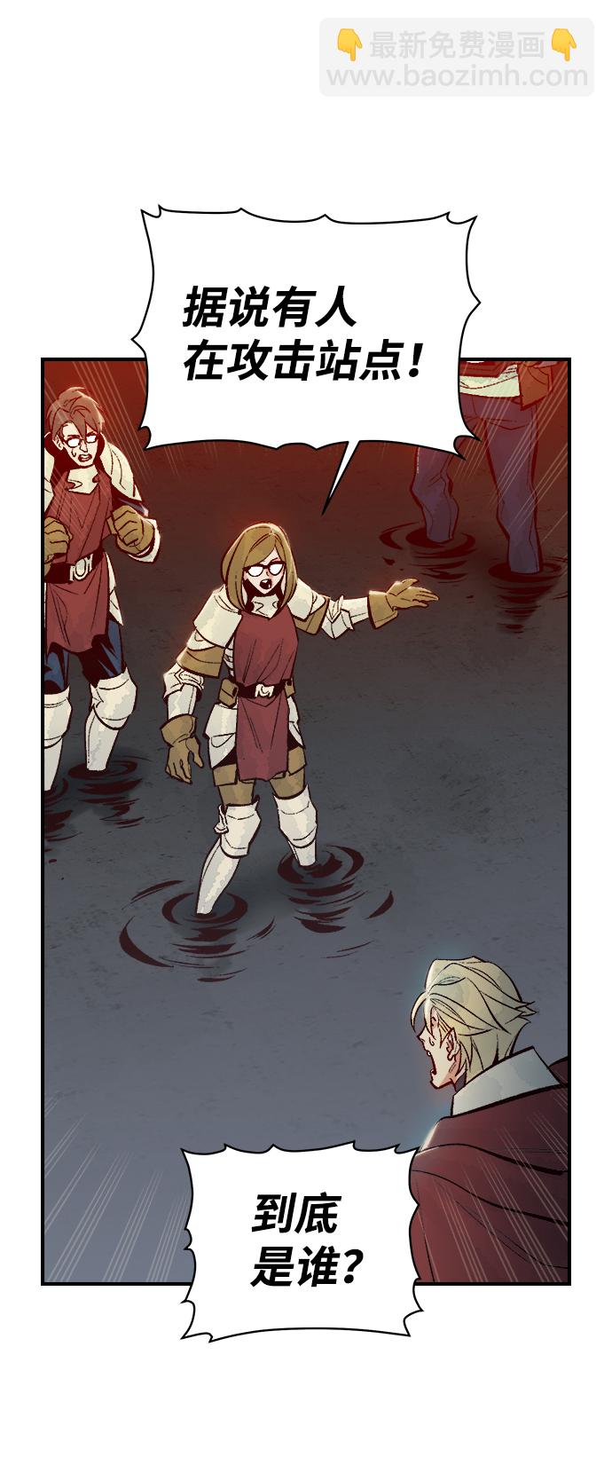 死靈法師：亡靈支配者 - [第62話] 死靈法師，1次覺醒（5）(2/2) - 5