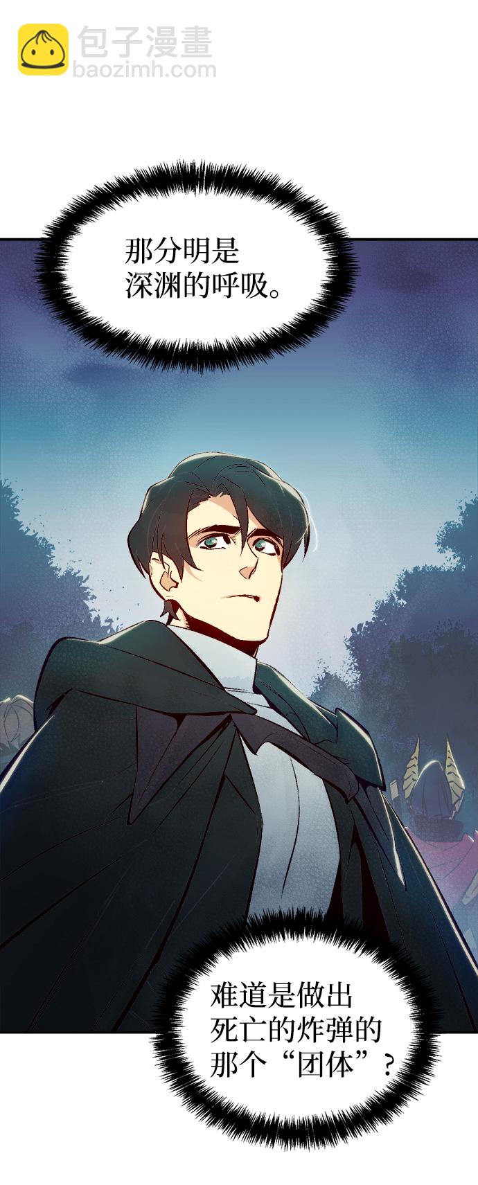 死靈法師：亡靈支配者 - [第62話] 死靈法師，1次覺醒（5）(2/2) - 2