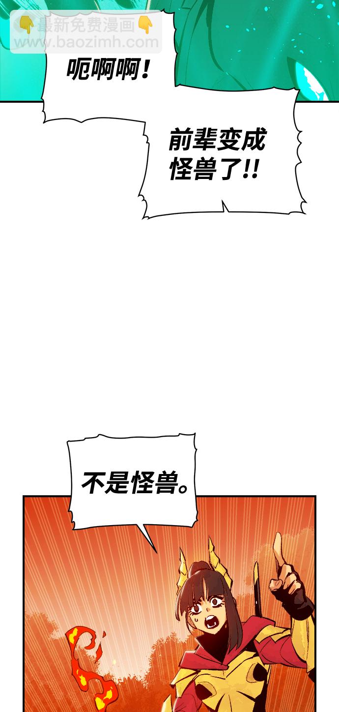 死靈法師：亡靈支配者 - [第62話] 死靈法師，1次覺醒（5）(1/2) - 7