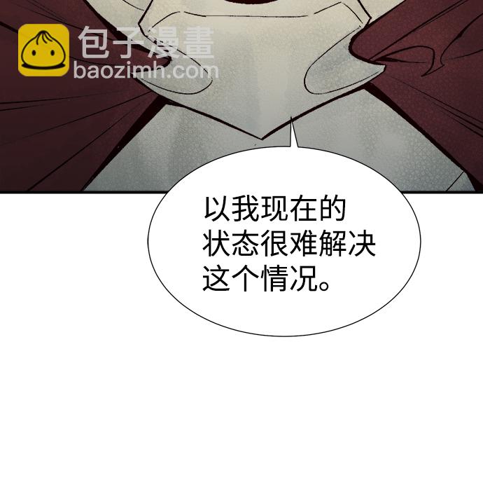 死靈法師：亡靈支配者 - [第62話] 死靈法師，1次覺醒（5）(2/2) - 6