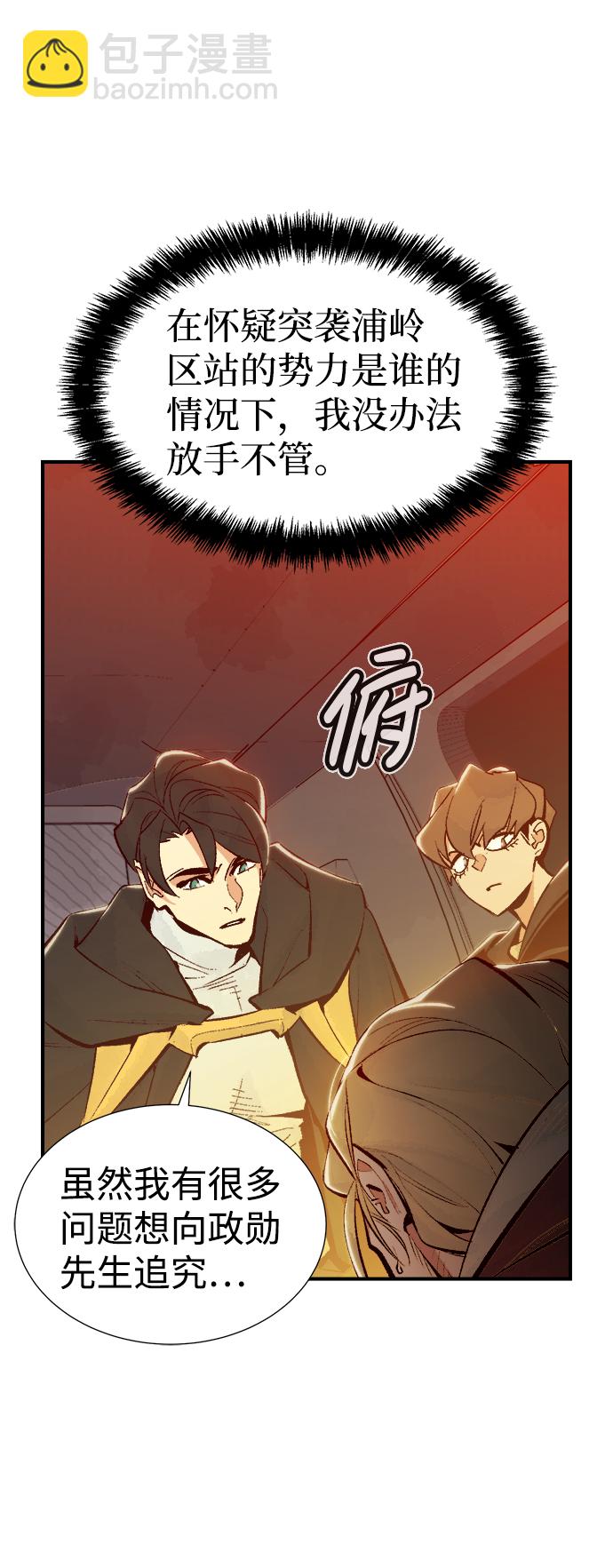 死靈法師：亡靈支配者 - [第62話] 死靈法師，1次覺醒（5）(2/2) - 7